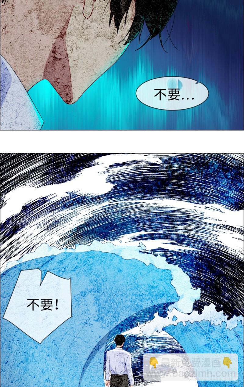 相濡易木 - 第82話：因爲愛，所以更小心 - 5