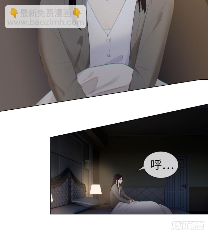 相濡易木 - 第82話：因爲愛，所以更小心 - 1