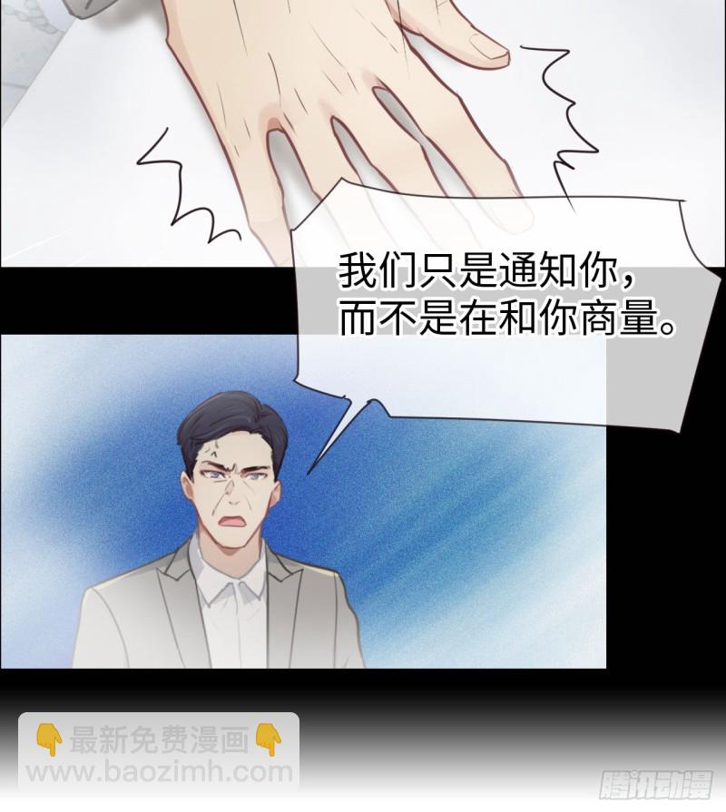 相濡易木 - 第82話：因爲愛，所以更小心 - 5