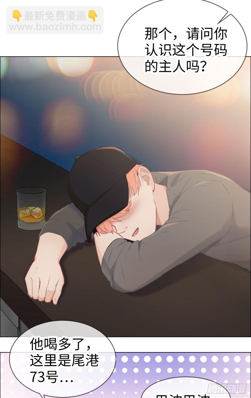 相濡易木 - 第82話：因爲愛，所以更小心 - 2