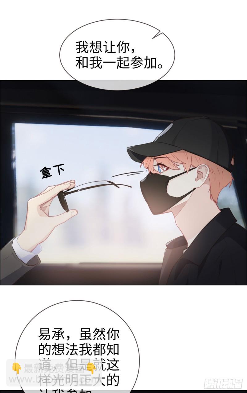 相濡易木 - 第84話：遇人不淑 - 4