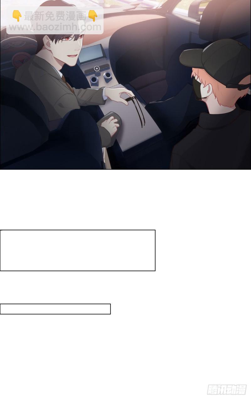 相濡易木 - 第84話：遇人不淑 - 6