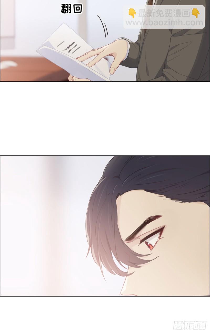 相濡易木 - 第84話：遇人不淑 - 4