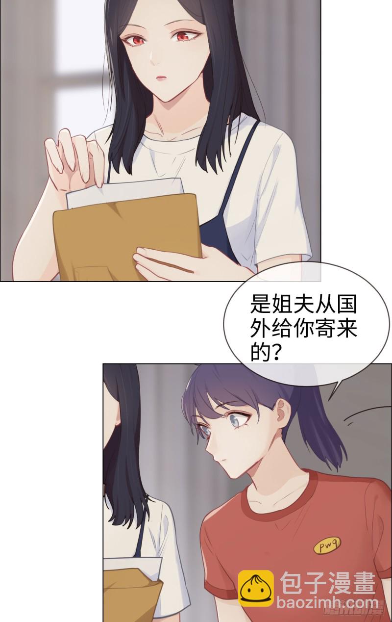 相濡易木 - 第84話：遇人不淑 - 5