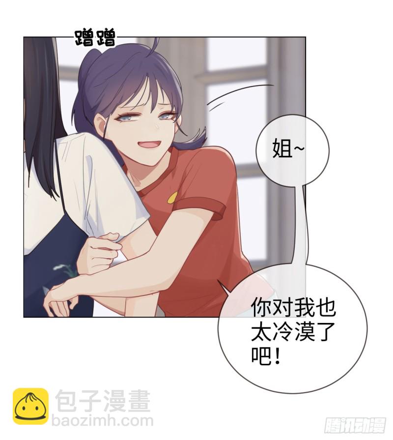 相濡易木 - 第84話：遇人不淑 - 1