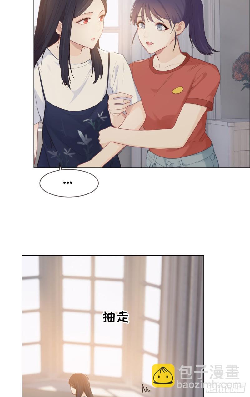 相濡易木 - 第84話：遇人不淑 - 3