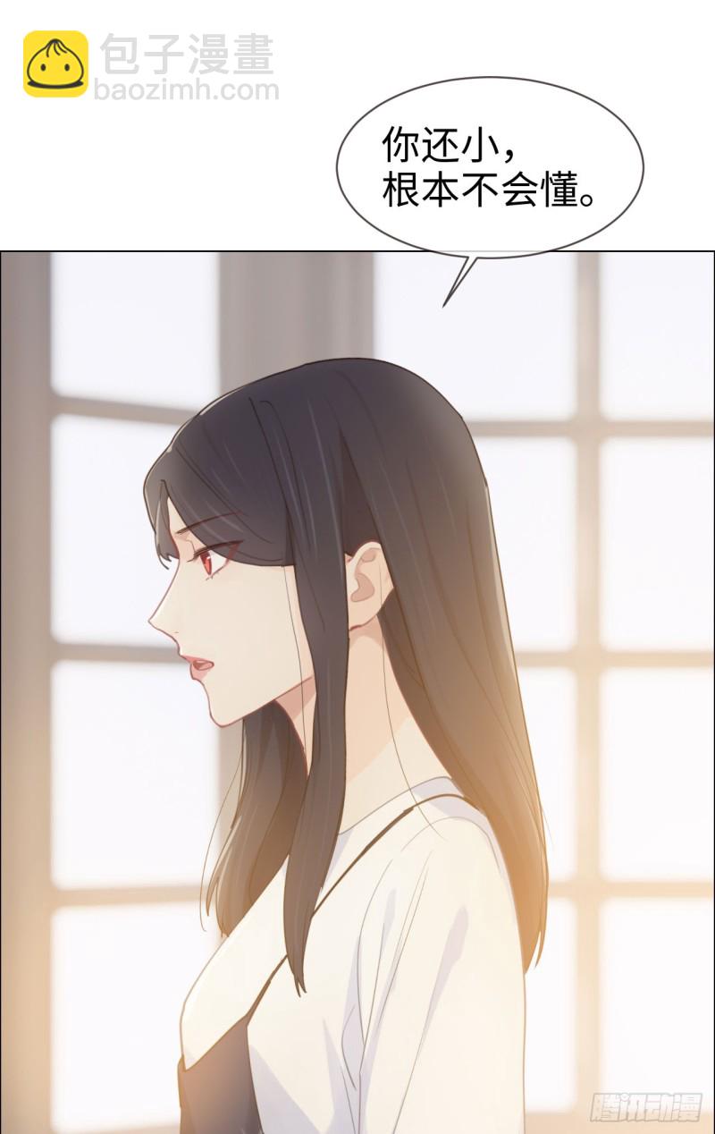 相濡易木 - 第84話：遇人不淑 - 6