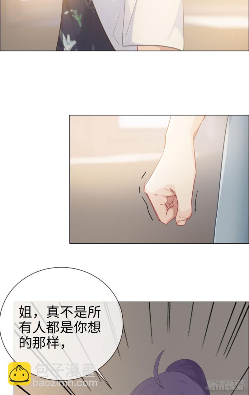 相濡易木 - 第84話：遇人不淑 - 1