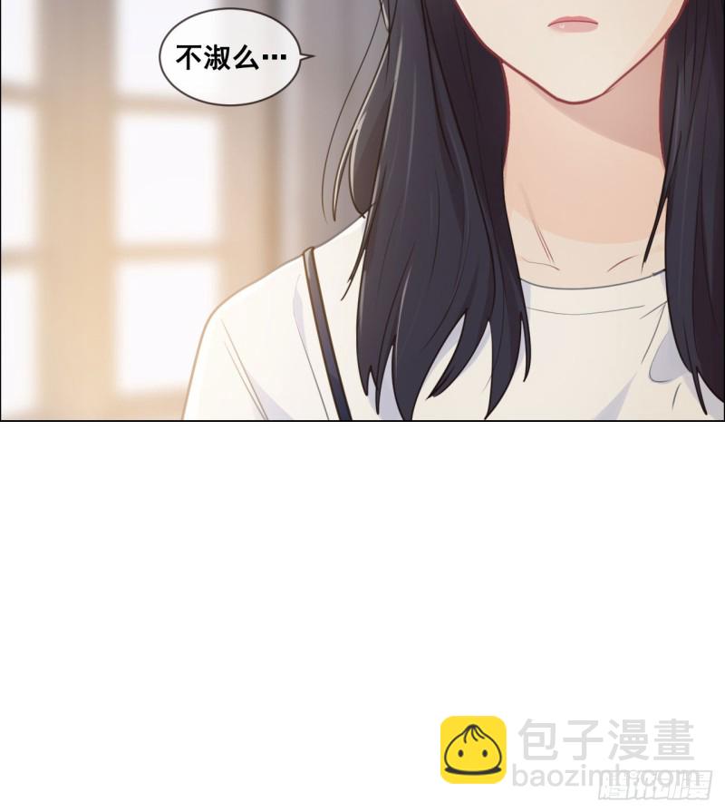 相濡易木 - 第84話：遇人不淑 - 3