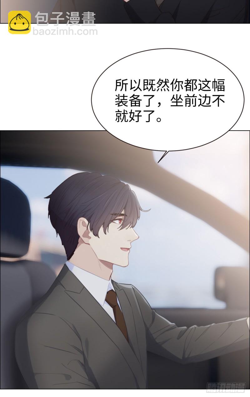 相濡易木 - 第84話：遇人不淑 - 4