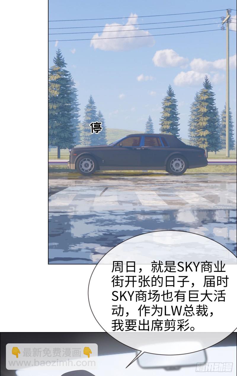 相濡易木 - 第84話：遇人不淑 - 2