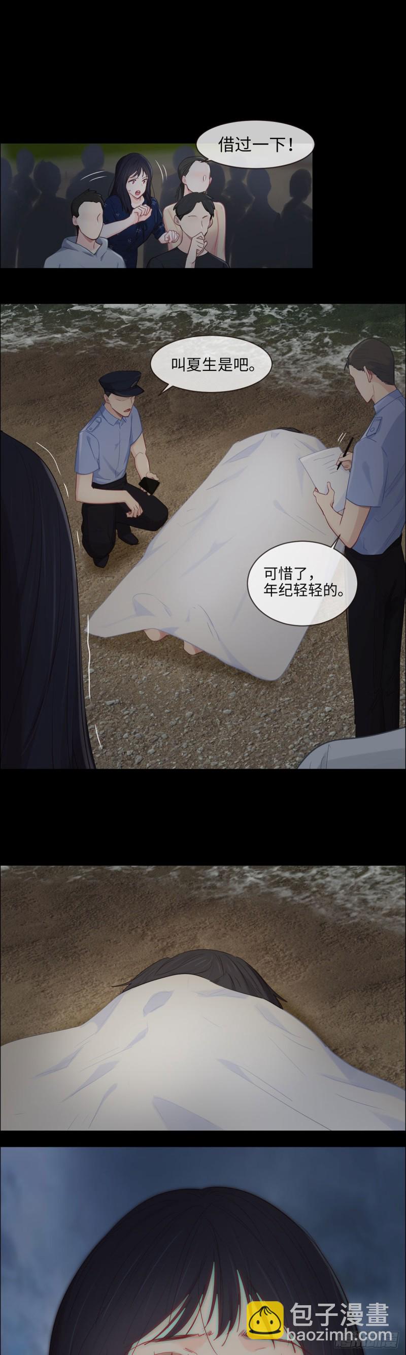 相濡易木 - 第86話：回憶（下） - 1