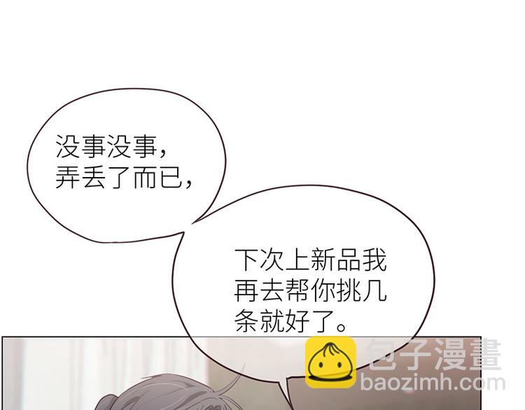 相濡易木 - 第10話：情感的裂縫(2/2) - 6