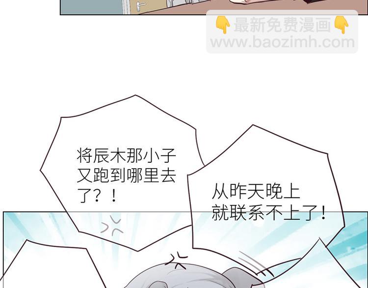 相濡易木 - 第10話：情感的裂縫(2/2) - 1