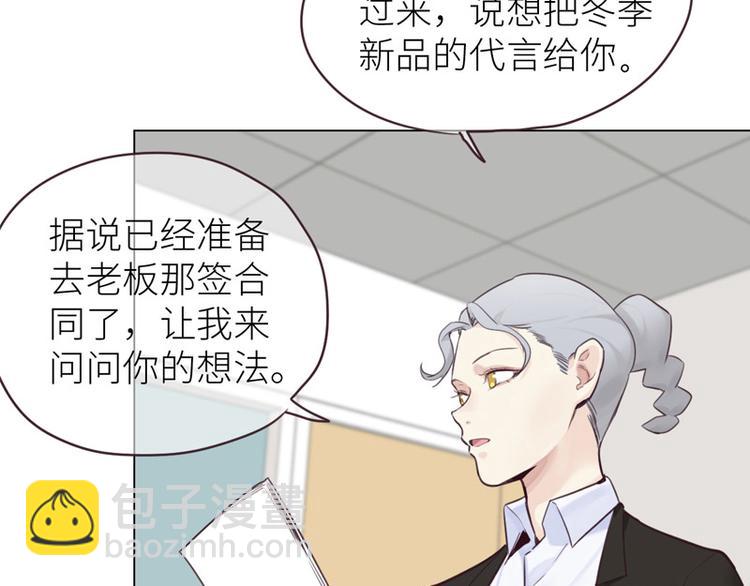 相濡易木 - 第10話：情感的裂縫(2/2) - 5