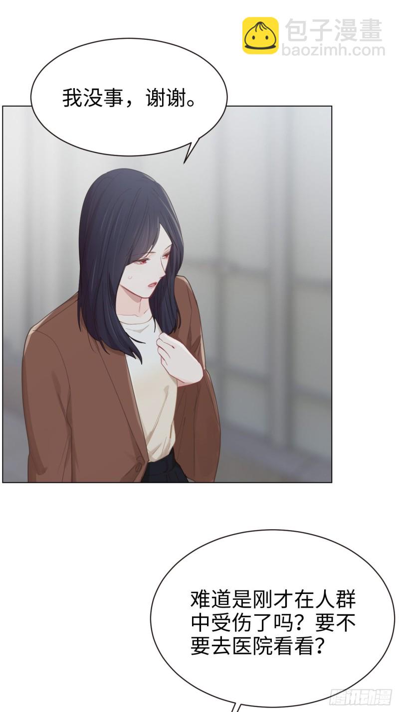 相濡易木 - 第88話：試圖爭取 - 4