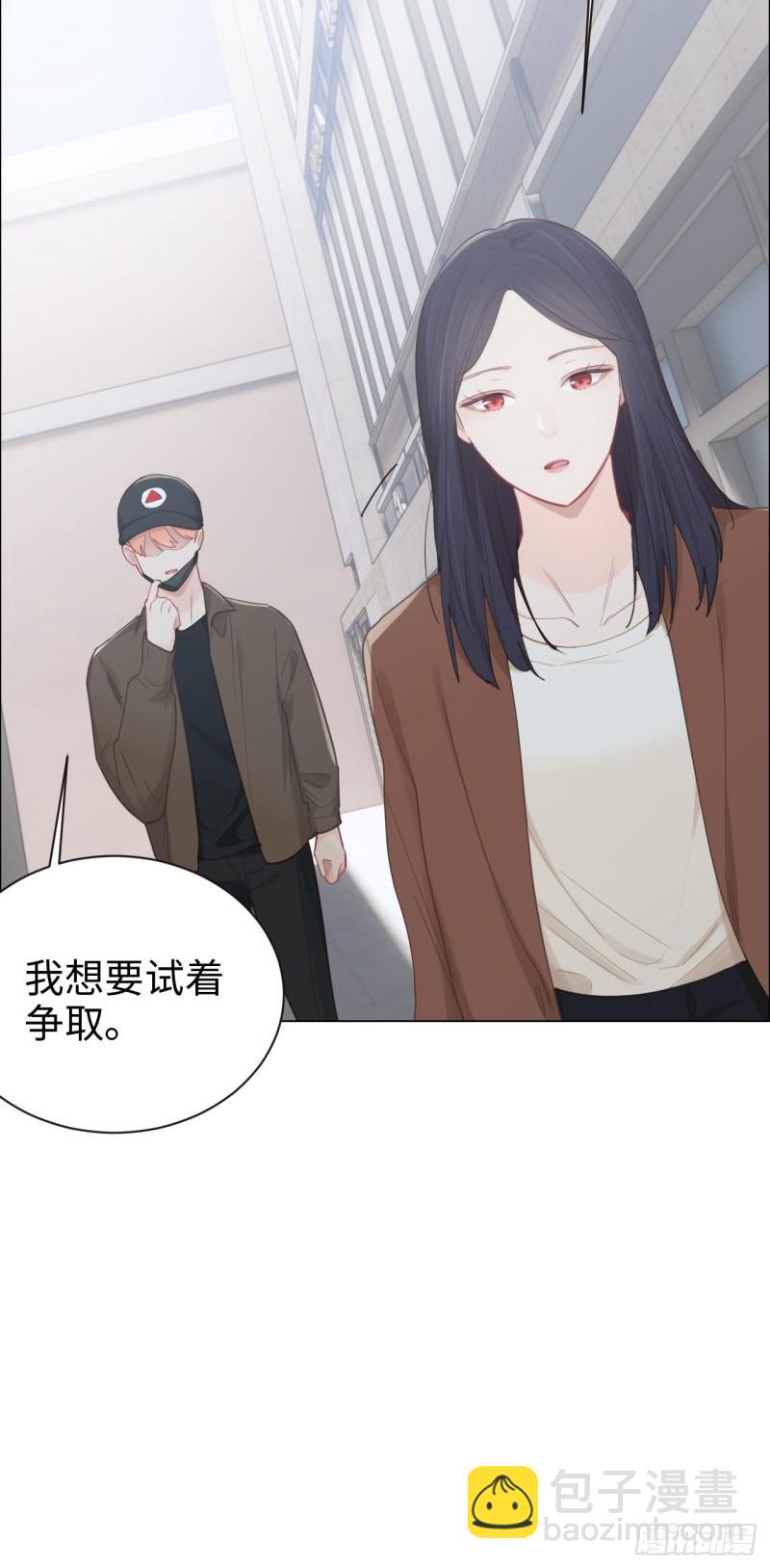 相濡易木 - 第88話：試圖爭取 - 3