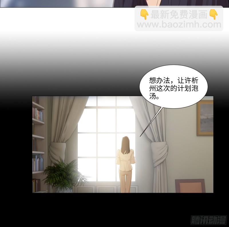 相濡易木 - 第90話：自投羅網 - 4