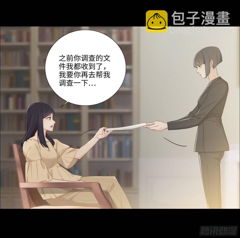 相濡易木 - 第90話：自投羅網 - 3