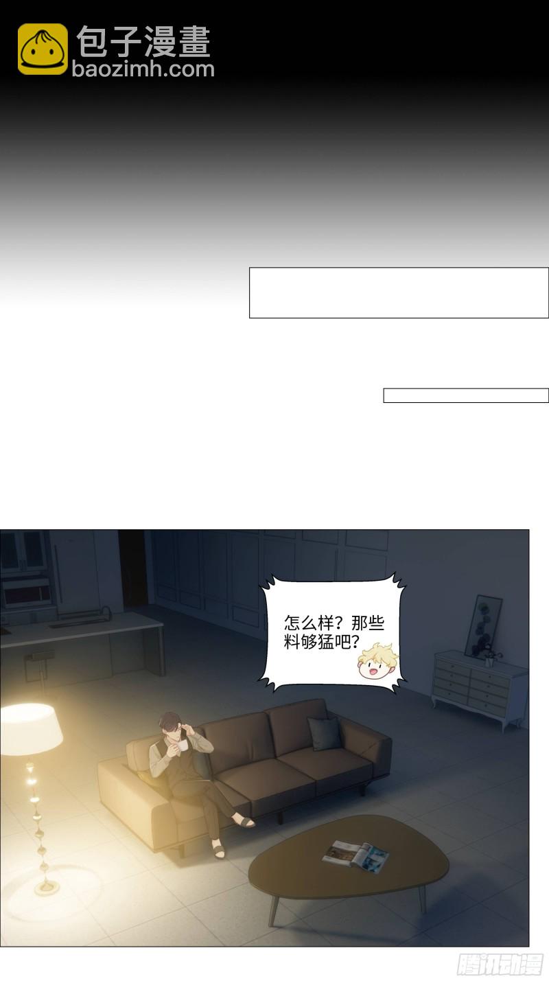 相濡易木 - 第90話：自投羅網 - 5