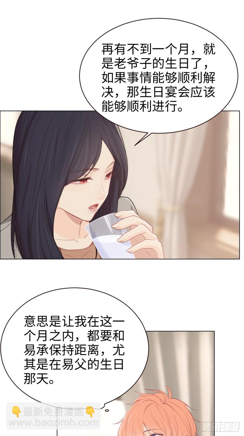 相濡易木 - 第94話：休止符 - 5