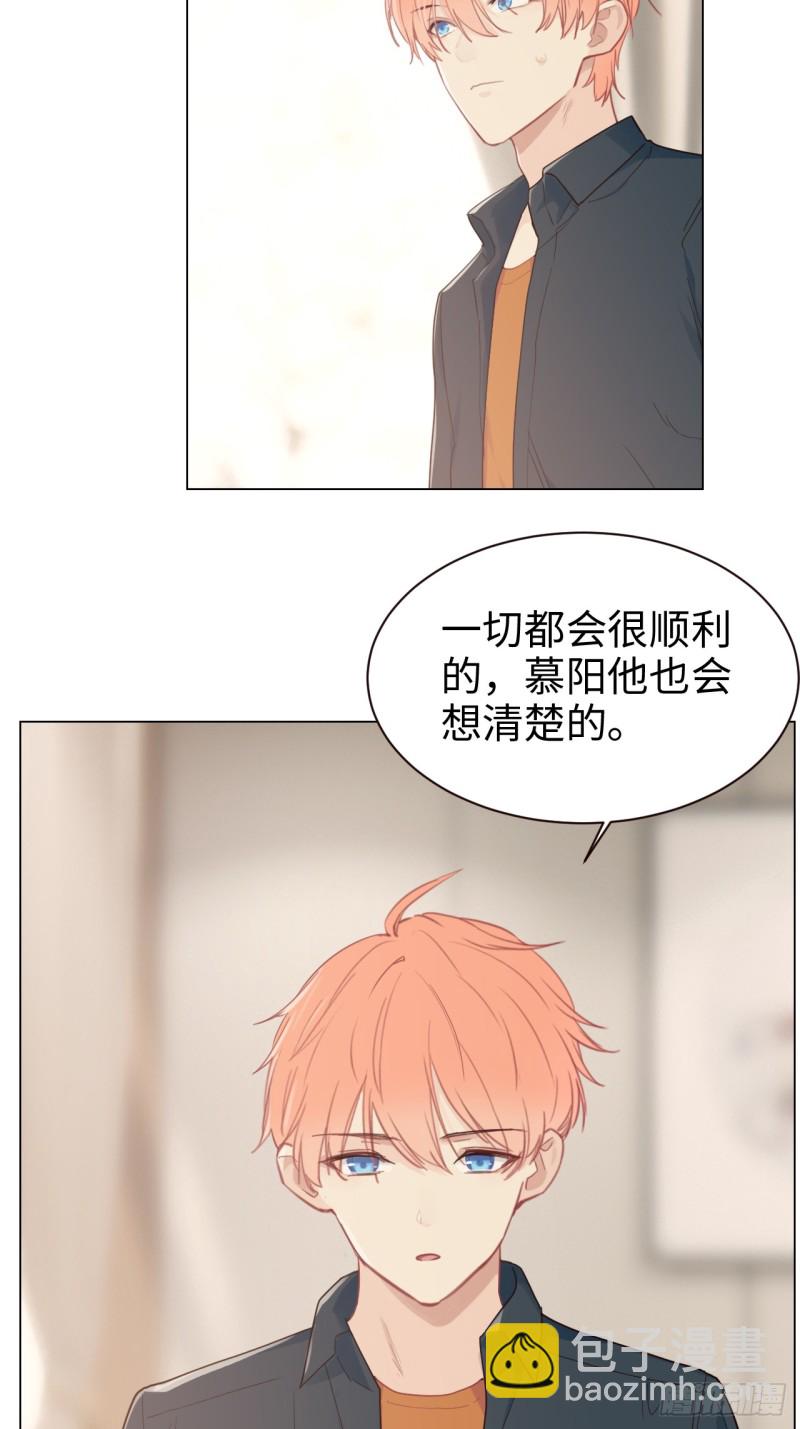 相濡易木 - 第94話：休止符 - 6