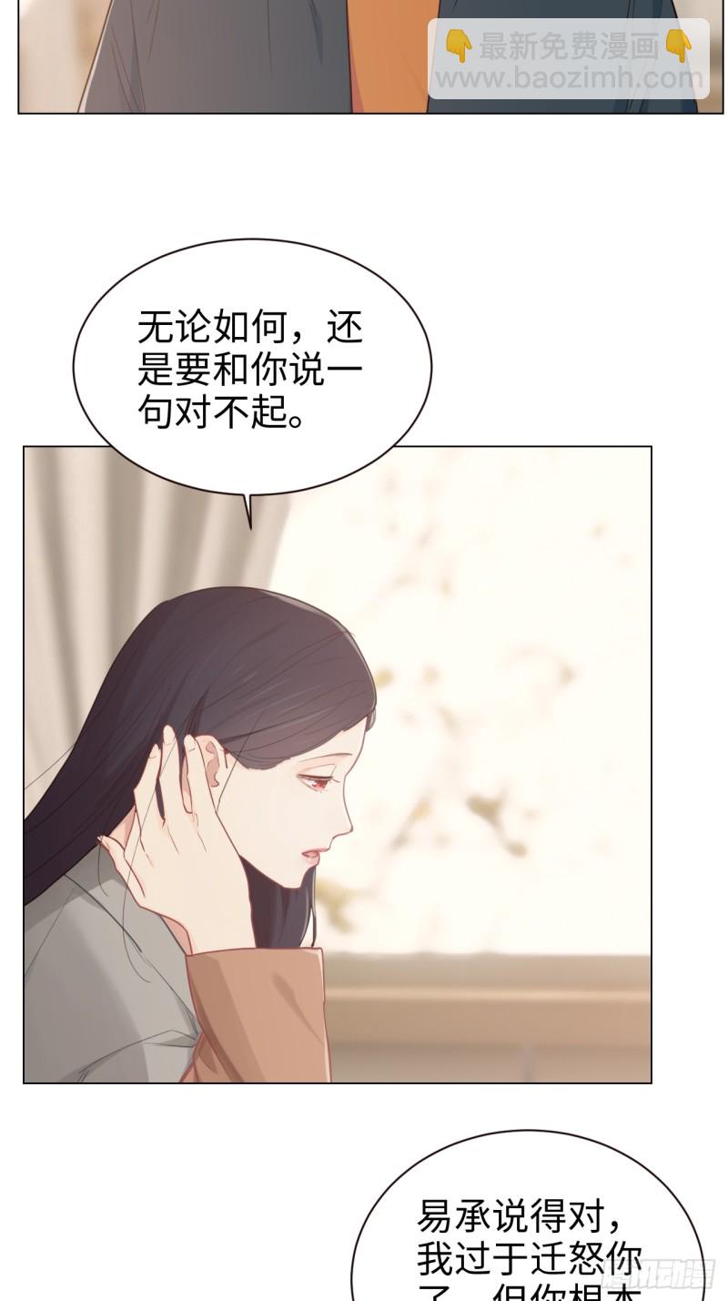 相濡易木 - 第94話：休止符 - 1