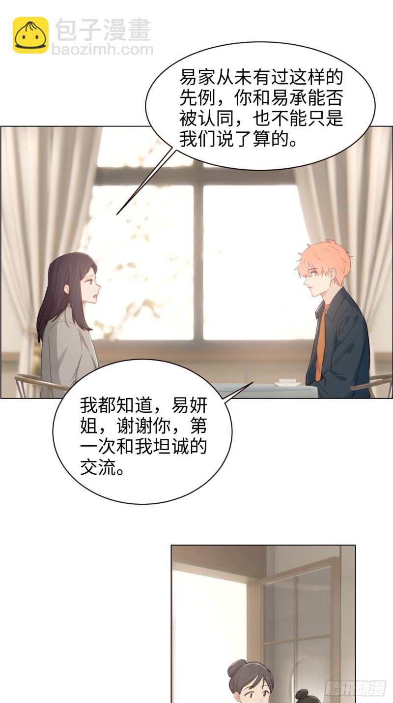 相濡易木 - 第94話：休止符 - 3