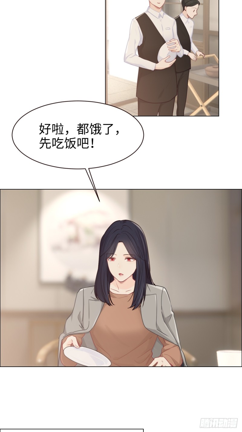 相濡易木 - 第94話：休止符 - 4