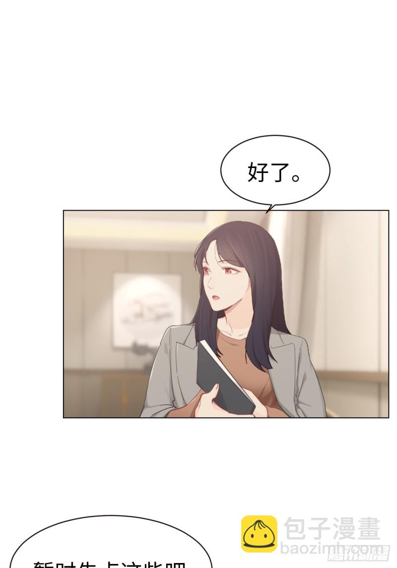 相濡易木 - 第94話：休止符 - 2