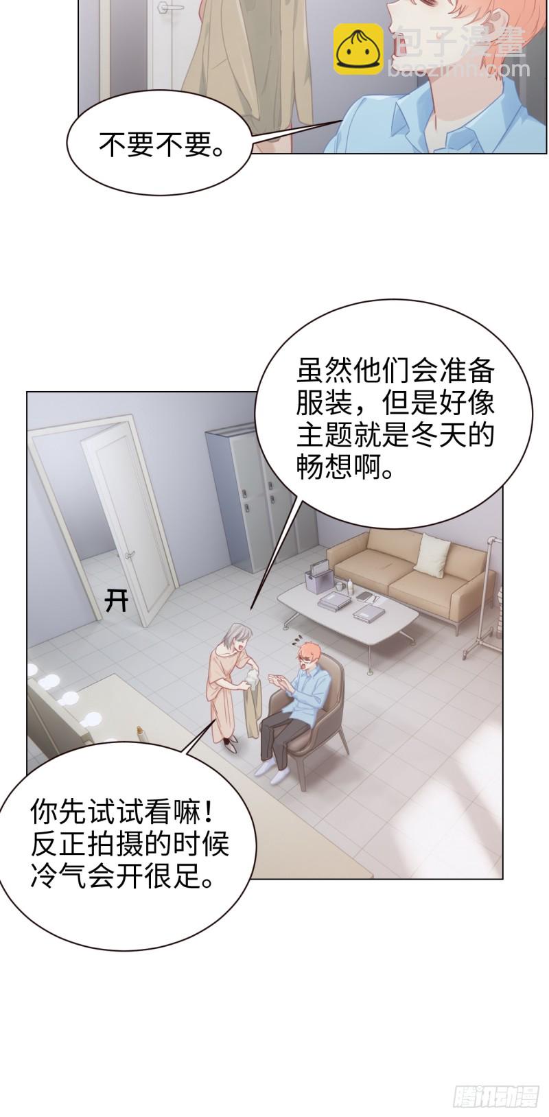 相濡易木 - 第94話：休止符 - 4
