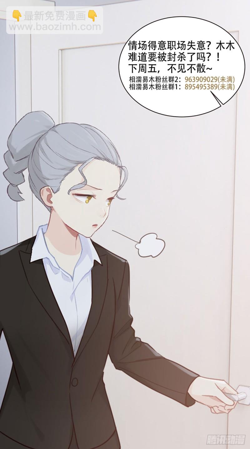 相濡易木 - 第94話：休止符 - 2