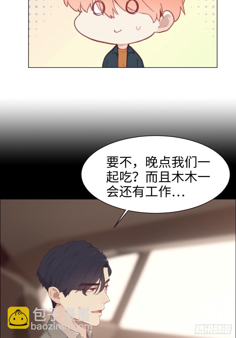 相濡易木 - 第94話：休止符 - 4