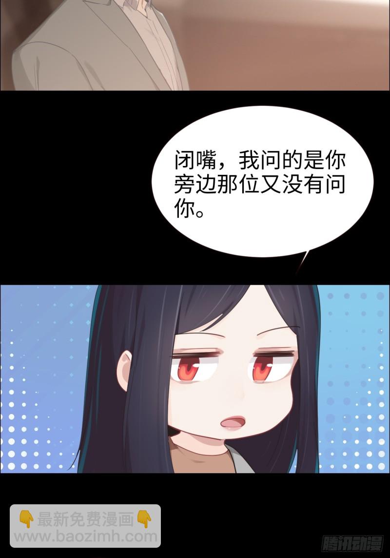 相濡易木 - 第94話：休止符 - 5