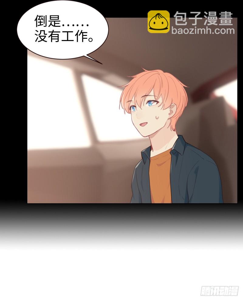 相濡易木 - 第94話：休止符 - 6