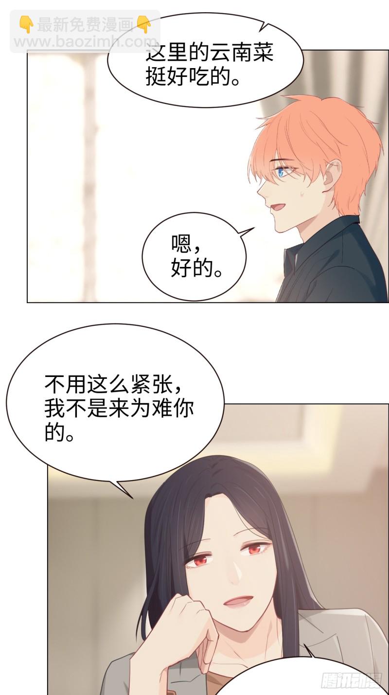 相濡易木 - 第94話：休止符 - 1