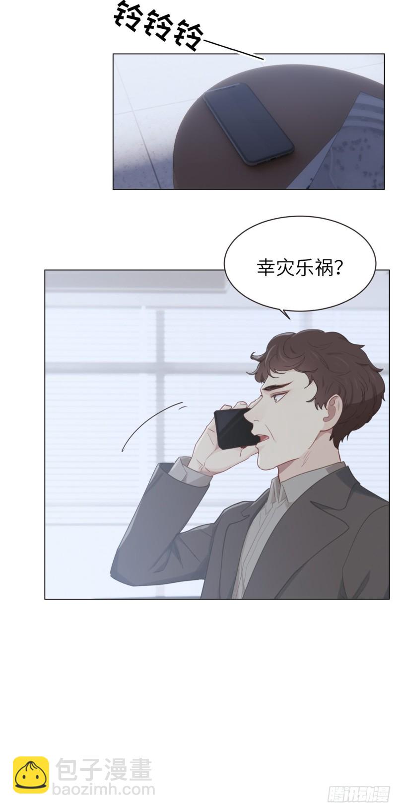 相濡易木 - 第96話：死無對證 - 3