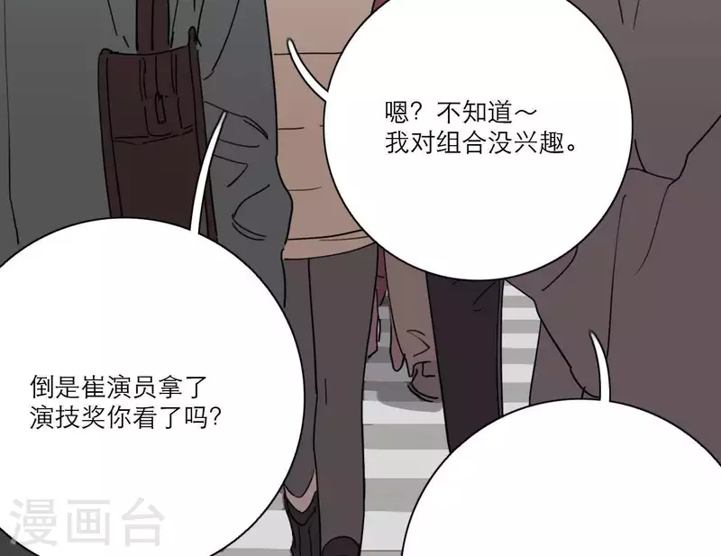 第32话 蒙面歌手！(1/2)-第32话