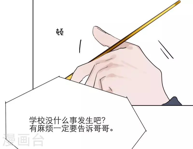 第32话 蒙面歌手！(1/2)-第32话