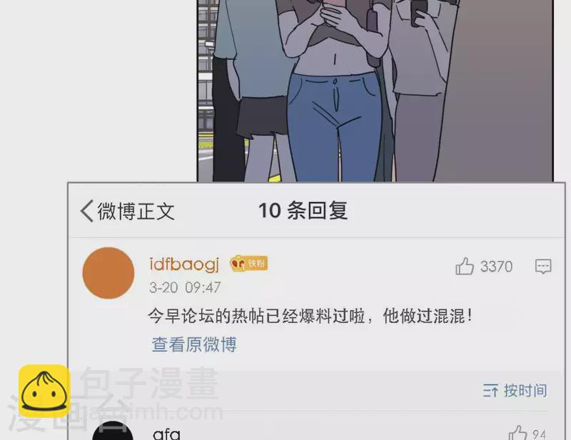 第40话 你不是一个人(1/3)-第40话