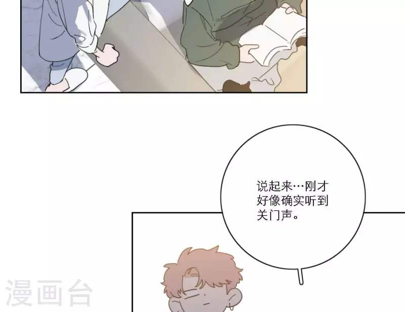 第44话 冲出去的勇气(1/2)-第44话