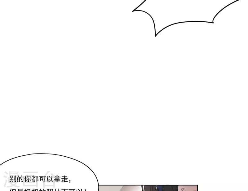 向上而生 - 第6話 美好回憶(1/3) - 8