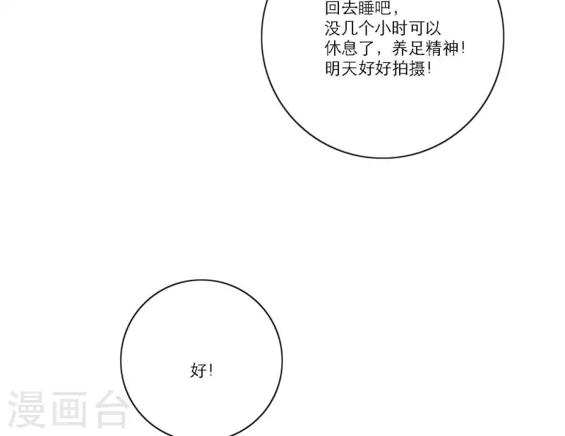 向上而生 - 第54話 突如其來的事(1/3) - 5