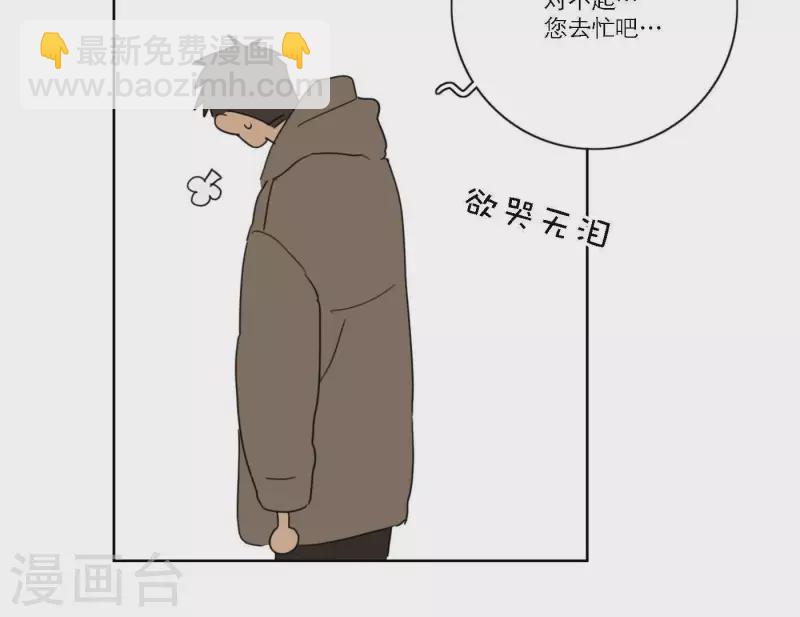 第58话 社会正确的生存法(1/3)-第58话