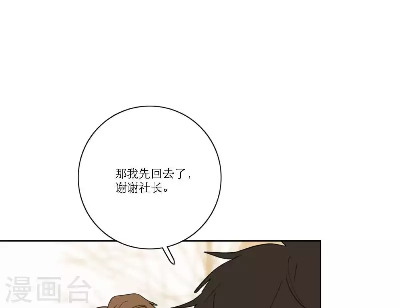 第58话 社会正确的生存法(1/3)-第58话