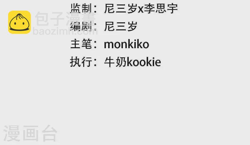 第58话 社会正确的生存法(1/3)-第58话