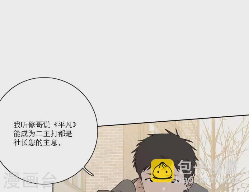 第58话 社会正确的生存法(1/3)-第58话