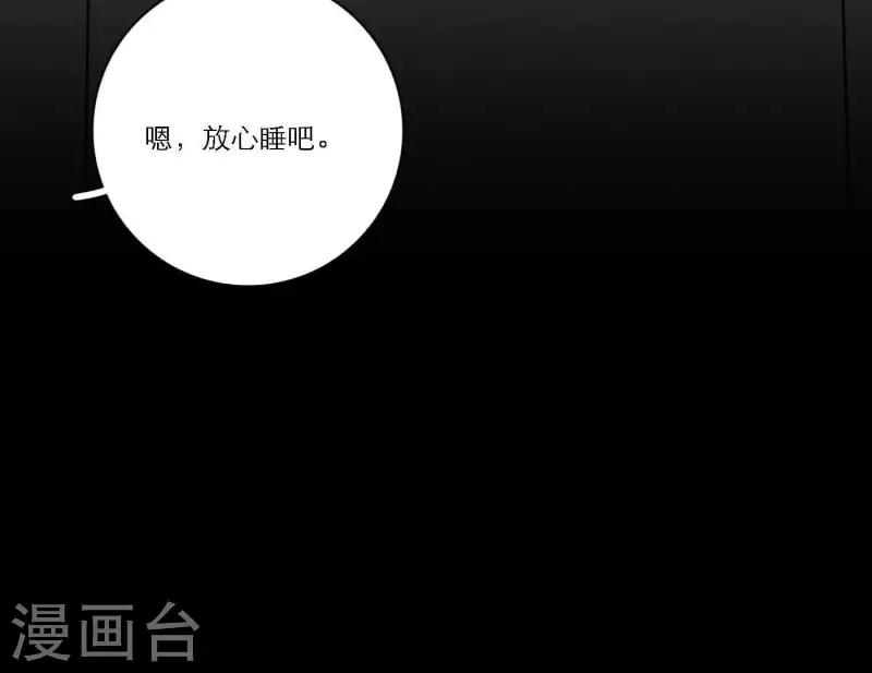 向上而生 - 第60话 低沉时光(2/3) - 3