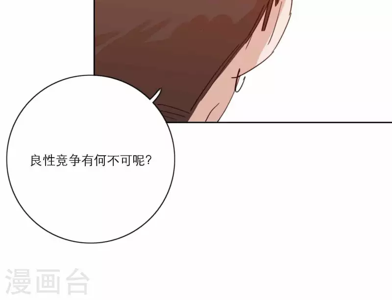 向上而生 - 第66話 無形的戰爭(2/3) - 1