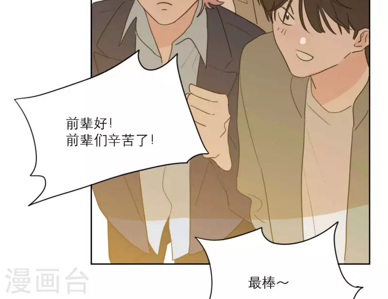 第72话 周遭的恶意(1/3)-第72话